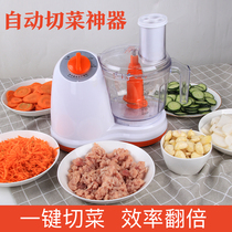 Vegetable cutting artifact electric automatic vegetable cutter household small slicer shredder cutting machine vegetable multifunctional kitchen