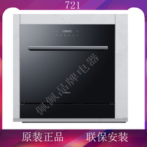 robam boss WQP12-WB735 WB721 WB722 WB723 WB751 WB755 dishwasher