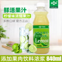 Fresh kumquat lemon concentrate juice contains pulp milk tea shop special kumquat lemon juice concentrate juice drink 840ml