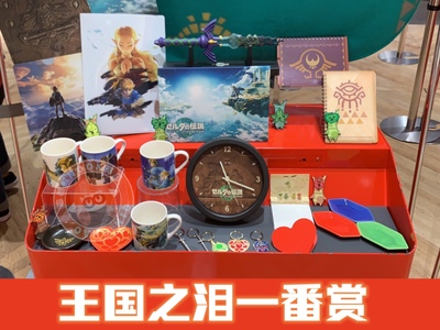 taobao agent Zelda's tears of the kingdom of the kingdom rewarding Ren Paradise Zelda A BCDEFGH Award