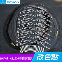 Suitable for road bike ROVAL CLX50 knife ring wheel set sticker carbon ring rim color change sticker