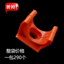 16PVC red wire card wire tube card 16 Aluminum plastic tube sitting clip U Card fixed card seat tube seat a pack of 290
