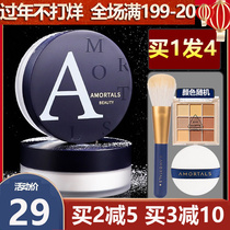 Ermu grape powder fixed makeup powder lasting oil control waterproof anti-sweat brightening concealer does not take off makeup natural honey powder cake students