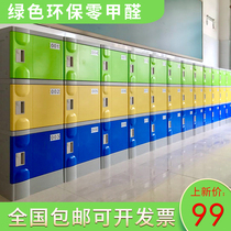 abs plastic student bookcase kindergarten school classroom class storage cabinet color environmental protection combination locker