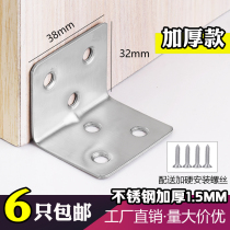 pure stainless steel angle code angle iron square right angle bracket partition code furniture connector laminate holder 1 5MM thick