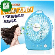  Yage 5318USB fan Outdoor travel dormitory office mute l mini rechargeable fan