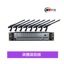 Recording special mixer mixer 10-way intelligent noise reduction audio processor recording system video conference
