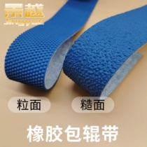 Rubber roll belt Brown face belt belt bag roller skin anti-slip belt cloth machine textile particle belt