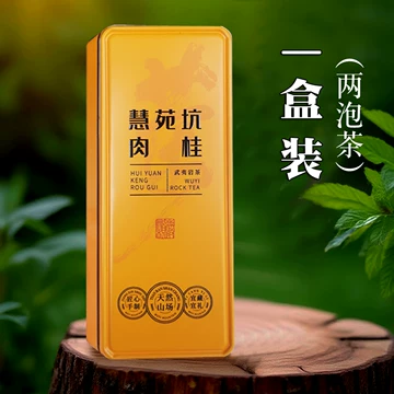 慧苑坑肉桂茶-慧苑坑肉桂茶促销价格、慧苑坑肉桂茶品牌- 淘宝