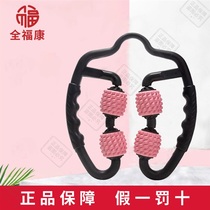 Selected]Quanfukang multi-function massage wheel