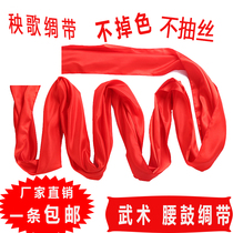 Yangge red ribbon dance silk Big red silk ribbon streamer cut red cloth waist drum belt dance ribbon