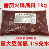 Yue Yihai Tomato Hot Pot Base Commercial Catering Tomato Fish Spicy Hot Tomato Rice Line Tomato Pot Spice