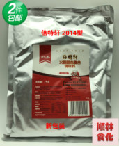 Bete Xuan hot pot compound solid seasoning 2014 type Xixuan Meiyi home fresh powder hot pot special seasoning powder