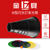 Jinbei M beam tube pig mouth Shadow Room flash photography Light Light Light Light tube photography equipment accessories product shooting