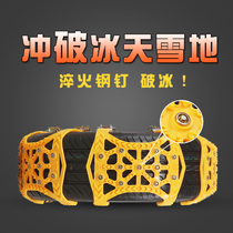 Car tire snow chain Winter off-road vehicle SUV Bread car Snow escape emergency chain Universal type