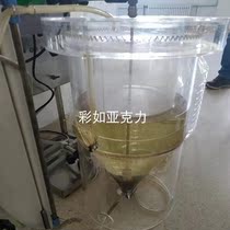 Processing custom high transparent acrylic coagulation reaction precipitation test device Sewage treatment environmental protection equipment