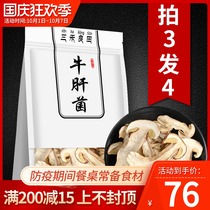 Delicious White Boletus dried goods Yunnan specialty fresh wild fungus nutrition shiitake mushroom fungus 100g non 500g