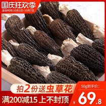 Sheep belly dry goods special Yunnan specialty nutrition mushroom flagship store fresh mushroom fungus 50g non-wild 500