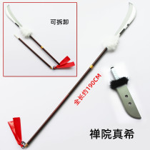 Spell back to the Zen Temple Maki Knotweed Yu Ren cos Daegwon knife Slaying magic weapon cosplay props