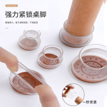 Chair foot cover stool muted abrasion resistant universal table and chair leg cover protective sleeve table leg table foot mat anti-noise cover