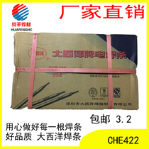 Shenzhen original Atlantic brand welding rod carbon steel welding structural steel high strength welding CHE422 2 5 3 2