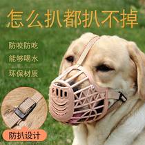 Large dog mouth cover golden hair mouth cover dog mask anti-biting dog mouth cover anti-eating drinking water anti-barking