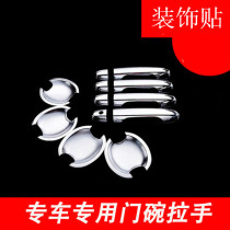 Suitable for Chinese V3H230H530V5V7330 Junjie FRVFSV door bowl handle modified decoration