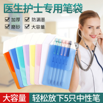 Doctor pocket pen male and female nurse pen bag pen sleeve Korean simple girls small fresh cute personality creative large capacity multi-functional medical pen pocket Nurse work supplies 10