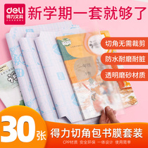 Del stationery bag book leather paper self-adhesive book film waterproof bag book cover book case cartoon book book for primary school students use first grade second grade third full set of transparent frosted plastic protective cover