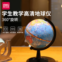 Del Globe junior high school and high school students use high-definition teaching version of the study ornaments special geographic display childrens 3d three-dimensional high-definition map terrain small size toy Universal rotation