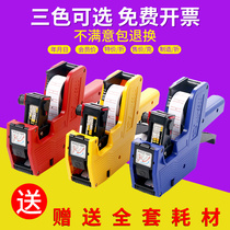 Supermarket coding machine production date inkjet code handheld inkjet printer barcode pricing machine pricing machine price label Machine Manual ink small bargaining machine small shop price printer printing machine