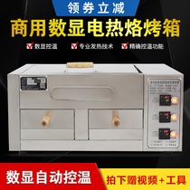 Commercial digital display donkey meat fire stove old Tongguan meat buns stove sesame biscuits electric oven White Ji bun oven oven