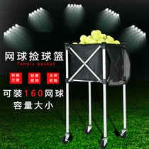 Lulushun tennis frame basket folding tennis cart wheeled coach badminton table tennis basin ball collector
