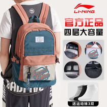 Li Ning shoulder bag male backpack female college students large capacity basketball sports outdoor travel lightweight computer bag