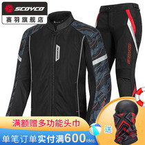 Saiyu SCOYCO motorcycle riding racing suit Cycling suit Motorcycle suit Fall-proof suit Summer equipment clothing suit