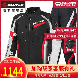 Saiyu motorcycle locomotive suit autumn and winter warm anti-wrestling clothing riding Knight suit equipment men's racing clothing
