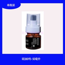 x8 Shuo oil Chrysanthemum soothing liquid gay male male vestibular relaxation lubricant analgesic gay supplies 0 analgesic liquid