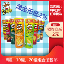 6 jars of potato chips barreled potato chips snack potato chips snack potato chips wholesale potato chips onion flavor cheese mustard flavor