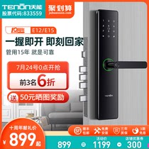 Asia-Pacific Tianneng E12 E15 fingerprint lock Household security door ten brands automatic intelligent electronic password door lock