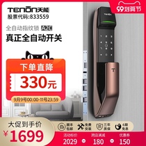 Asia Pacific Tianneng fully automatic smart fingerprint lock password home anti-theft door lock electronic door lock top ten brands A2C