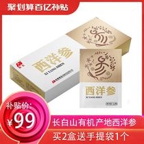 Aodong official flagship store American ginseng slices Changbai Mountain West Ginseng film gift box Huqi ginseng film pruning Special Grade