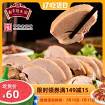 Nanjing Guanshengyuan salted duck Authentic long-established Xiaojin Ling Fuzimiao specialty braised osmanthus duck vacuum packaging