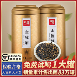 Jin Junmei black tea super strong fragrance tea gift box authentic Jin Junmei Wuyi new tea canned to send Zhengshan small species