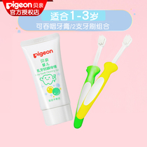 Beiqin toothbrush toothpaste 1-3-year-old baby baby deciduous teeth training toothbrush swallowing toothpaste xylitol gel