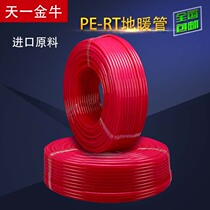 Tianyi Jinniu pe-rt floor heating pipe quality home improvement imported raw materials dn20x2 0 geothermal three generation oxygen resistance