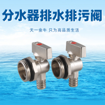Tianyi Jinniu floor heating collector small exhaust valve drain valve drain valve full copper thickening valve 1 inch 32