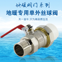 Tianyi Golden Bull ppr single outer wire floor heating special return valve Double Live ppr water pipe valve water separator 1 inch