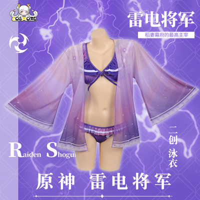 taobao agent Manchukukuki Shima Thunder Power Erchuang Swimsuit COSPLAY clothing character plays women's clothing