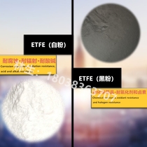  Imported ETFE spraying powder F40 Teflon tetrafluoroethylene-ethylene black and white rotomolding copolymer anti-corrosion electrostatic