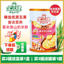 Baby children nutrition rice flour barley Huaishan 2 canned 800g New Five fruit baby children rice paste